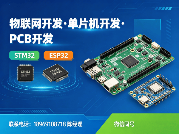 天津RTOS开发助力物联网系统创新 智能硬件搭建解决方案