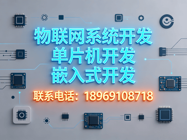常州物联网开发解决方案：PCB设计助力智能硬件高效升级