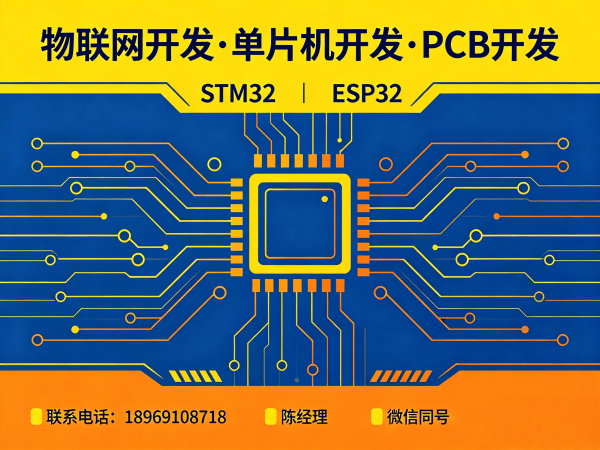 宁波物联网系统开发：智能硬件搭建与数字化转型的高效解决方案