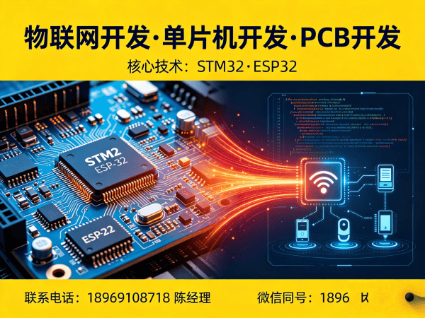 天津物联网开发 | 嵌入式性能优化解决方案助力企业数字化转型