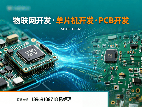 南通物联网开发解决方案：智能硬件开发如何助力企业数字化转型