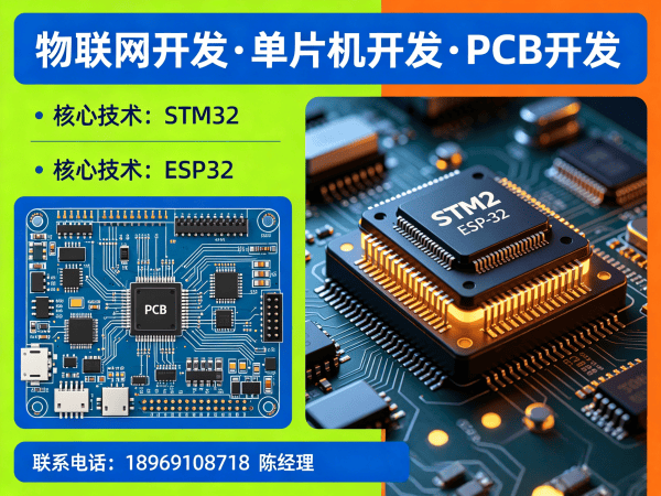 上海智能硬件固件开发：智能零售终端设备解决方案