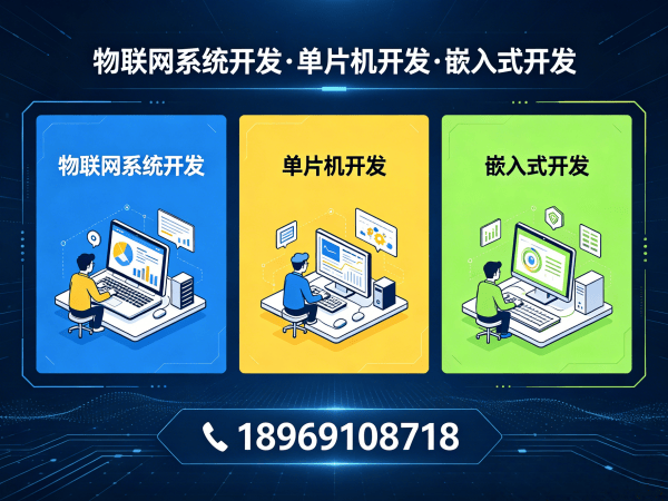 东莞物联网开发解决方案：PCB设计助力智能硬件高效升级