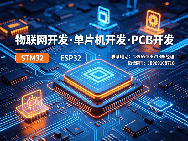 北京物联网开发解决方案：智能硬件搭建与系统创新的高效路径
