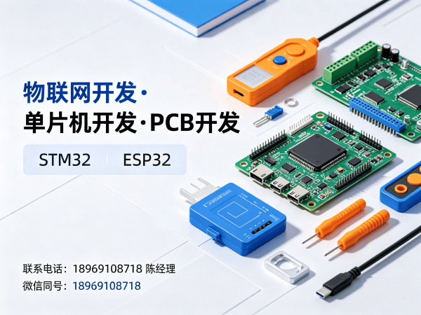 南京嵌入式通信开发嵌入式AI开发解决方案 | 物联网系统开发服务指南