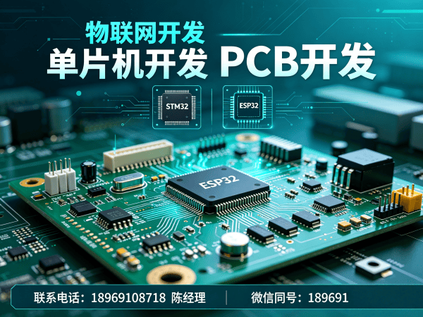 广州物联网开发解决方案：嵌入式通信开发助力企业智能化升级
