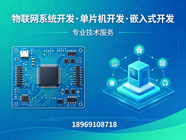 无锡物联网开发：可穿戴健康监测设备硬件调试解决方案