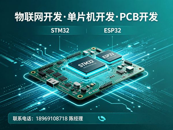 宁波STM32开发物联网数据可视化解决方案