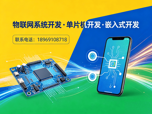 苏州物联网开发解决方案：PCB Layout设计与STM32/ESP32选型指南